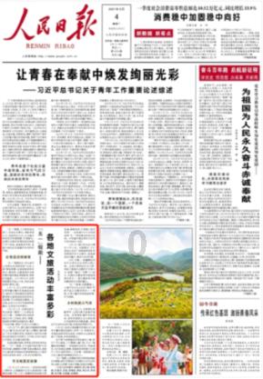 进击的战神